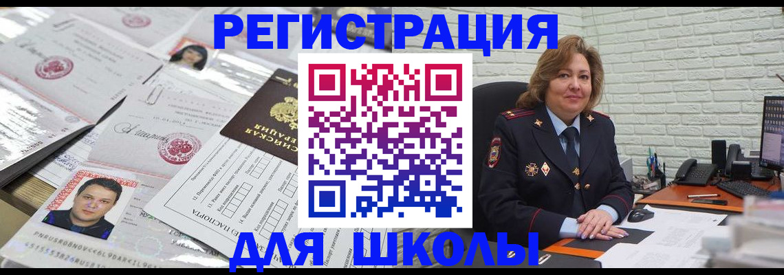 прописка для военкомата в Венёве
