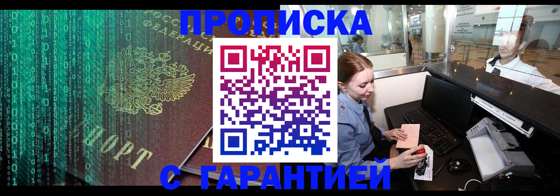 временная регистрация купить в Венёве